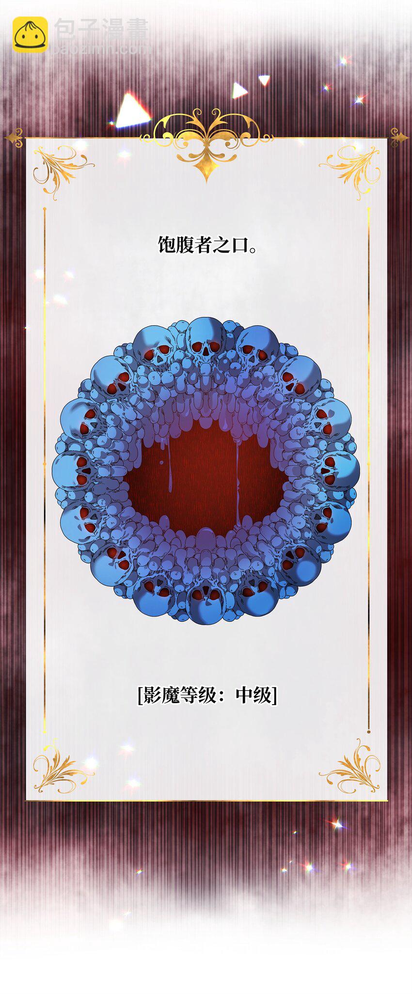 《召唤美男英雄的代价》52 遗址训练日常 第9页