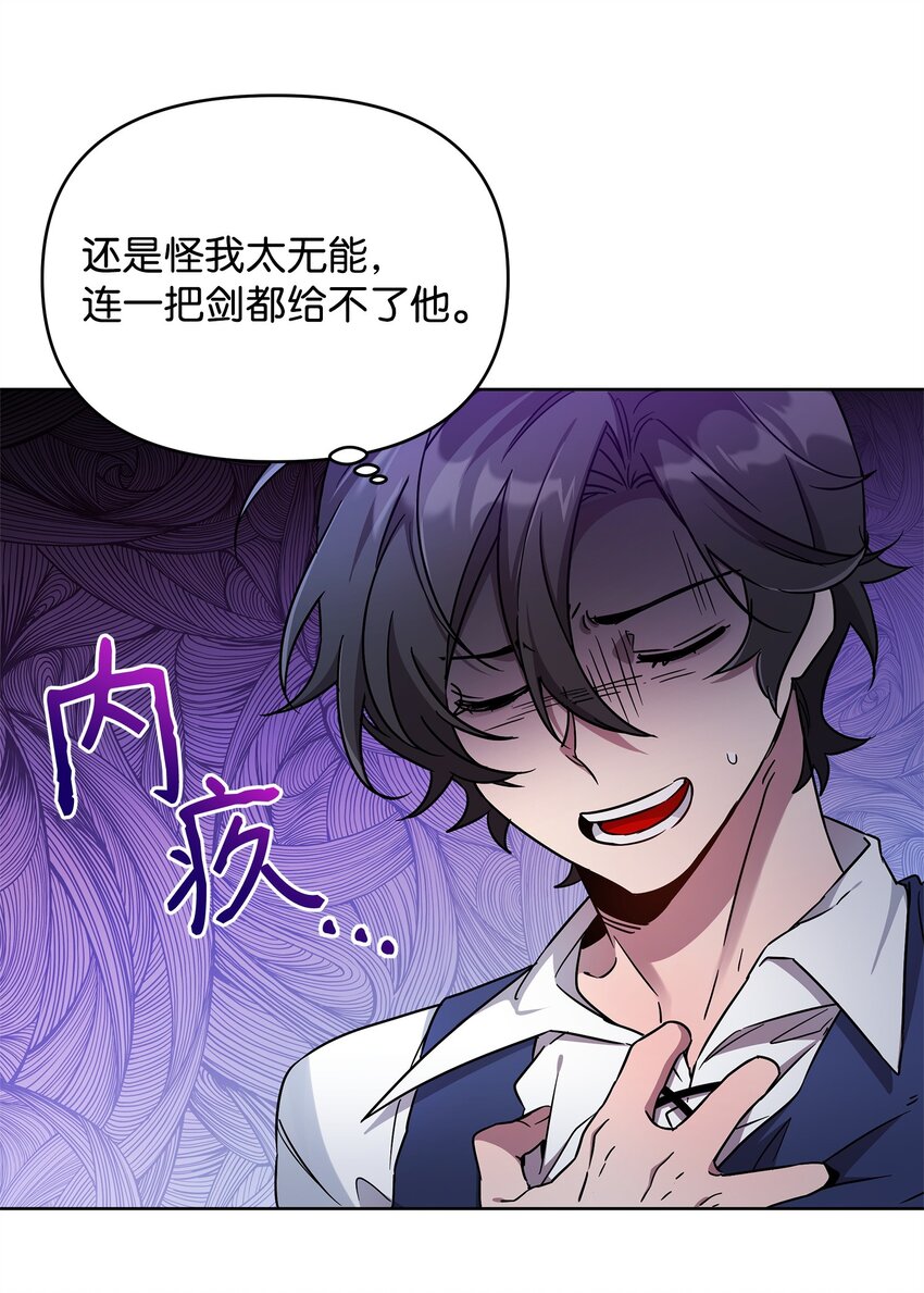 《召唤美男英雄的代价》51 计算的力量 第10页