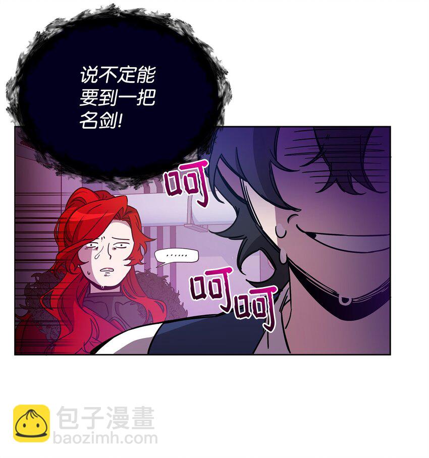 《召唤美男英雄的代价》51 计算的力量 第12页