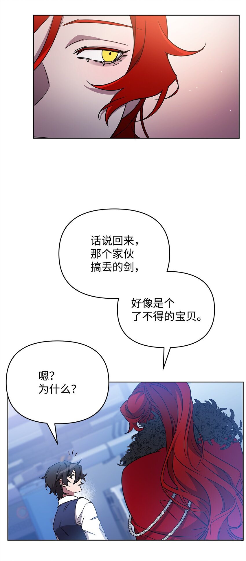 《召唤美男英雄的代价》51 计算的力量 第13页
