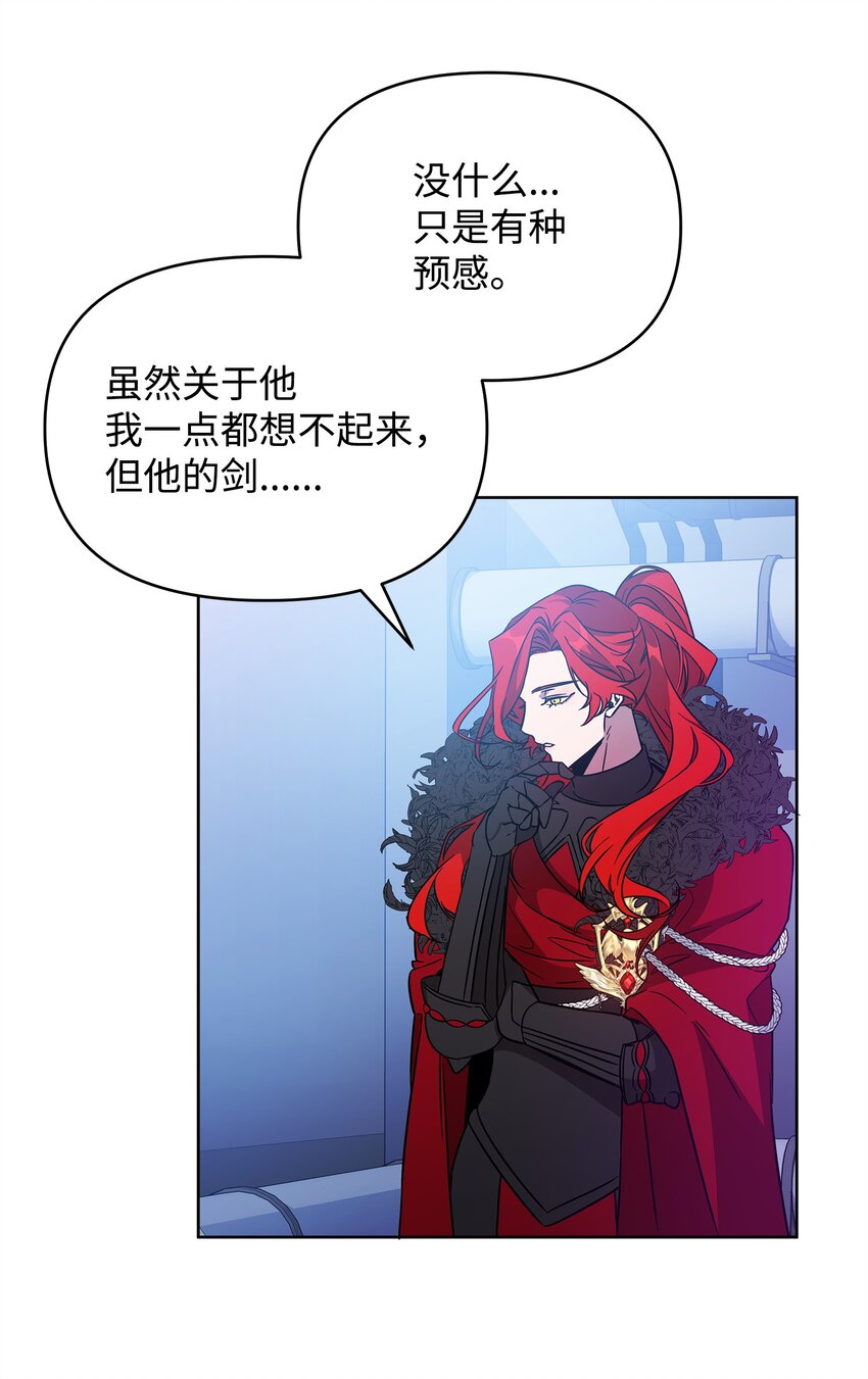 《召唤美男英雄的代价》51 计算的力量 第14页