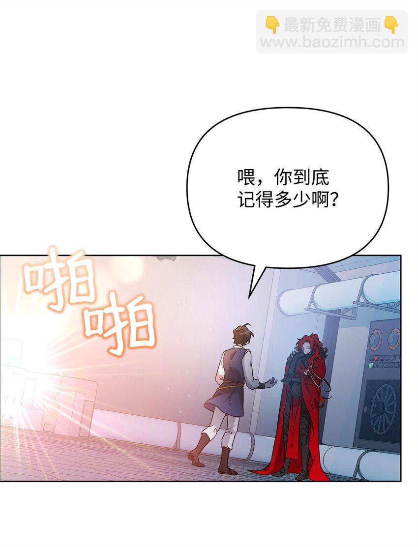《召唤美男英雄的代价》51 计算的力量 第16页