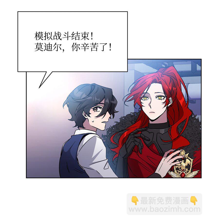 《召唤美男英雄的代价》51 计算的力量 第17页