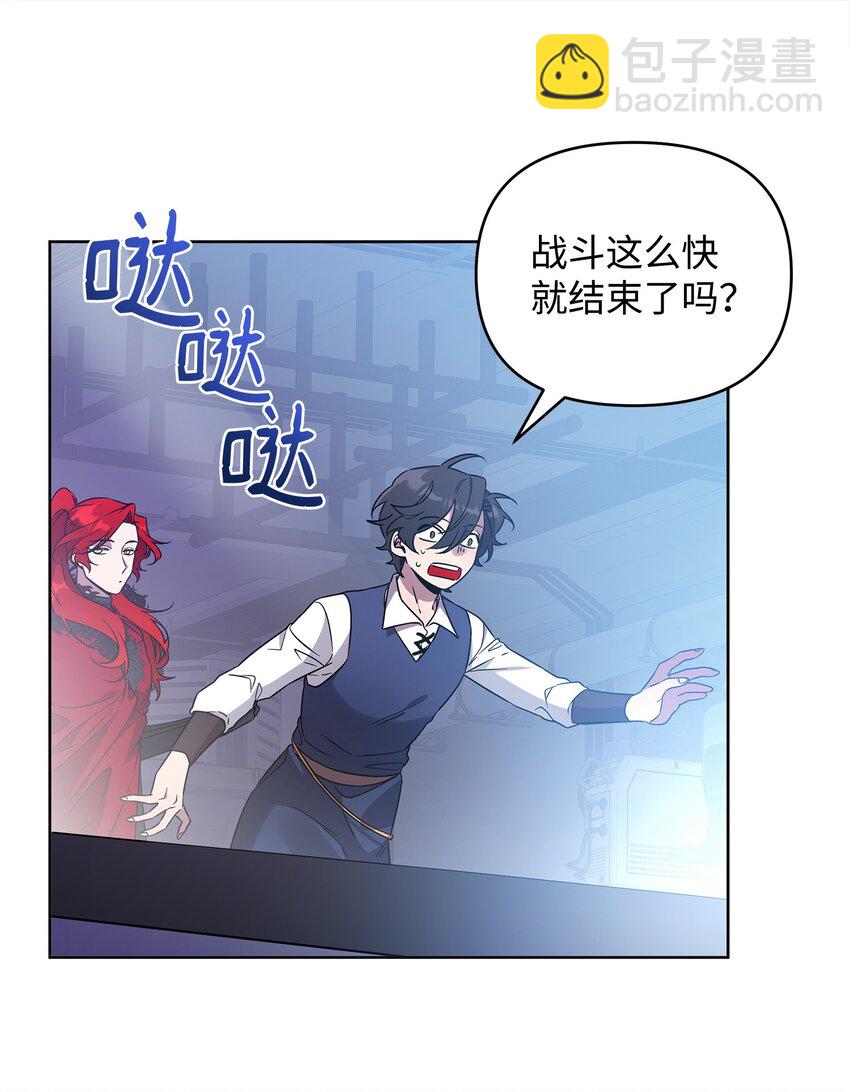 《召唤美男英雄的代价》51 计算的力量 第18页
