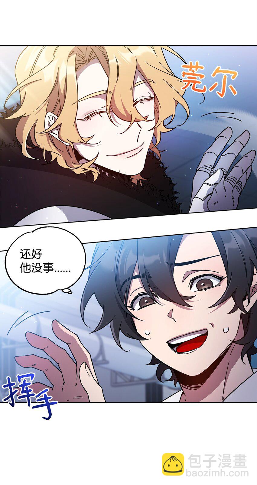 《召唤美男英雄的代价》51 计算的力量 第20页