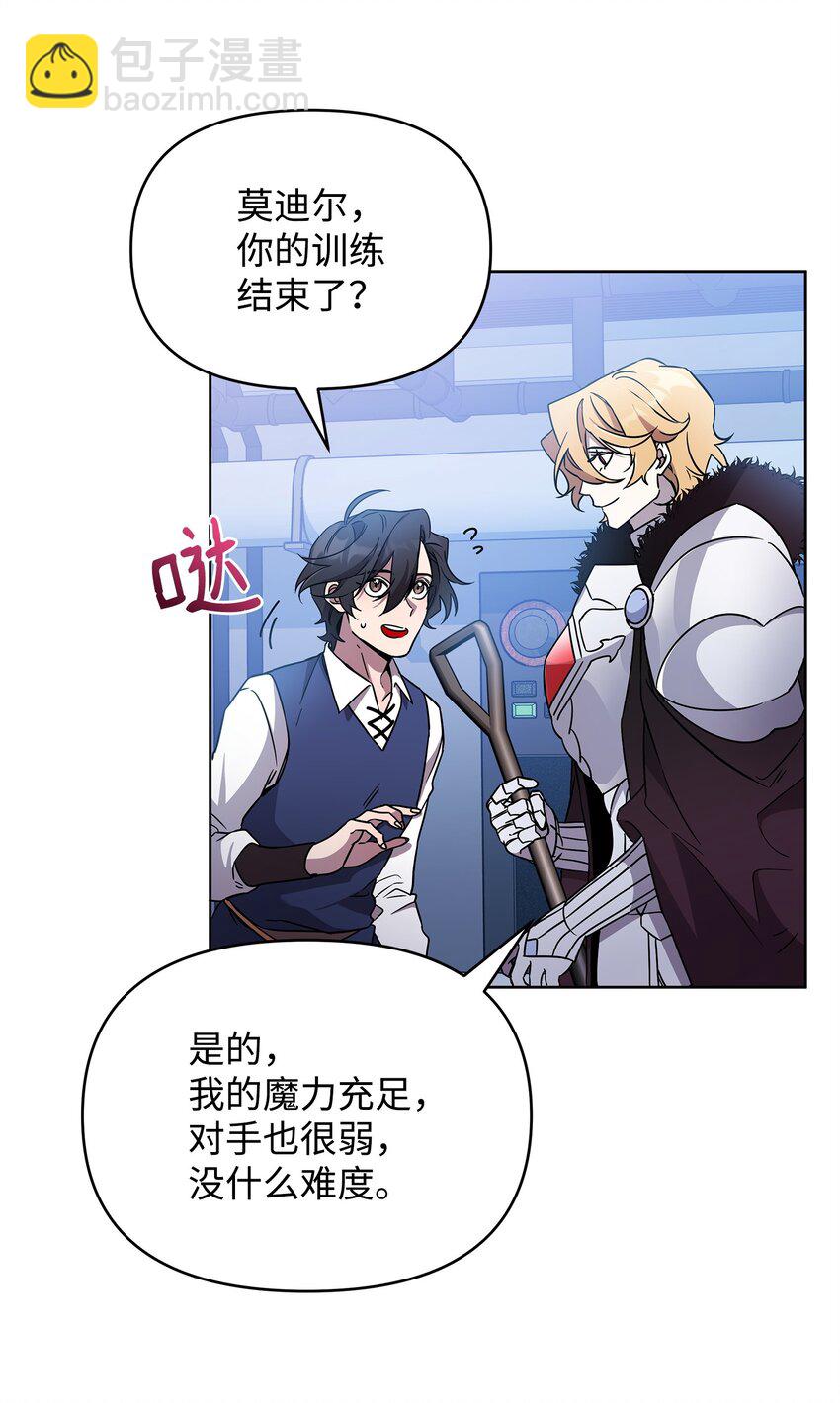 《召唤美男英雄的代价》51 计算的力量 第22页