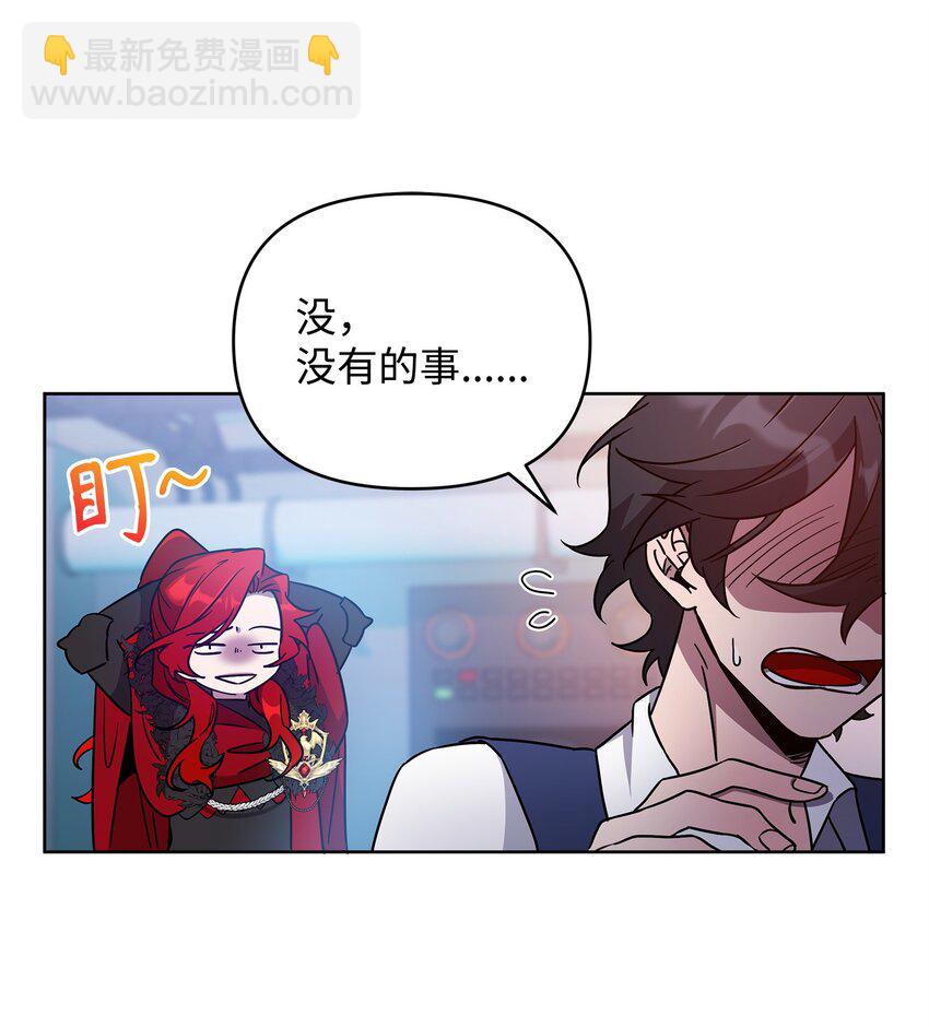 《召唤美男英雄的代价》51 计算的力量 第27页