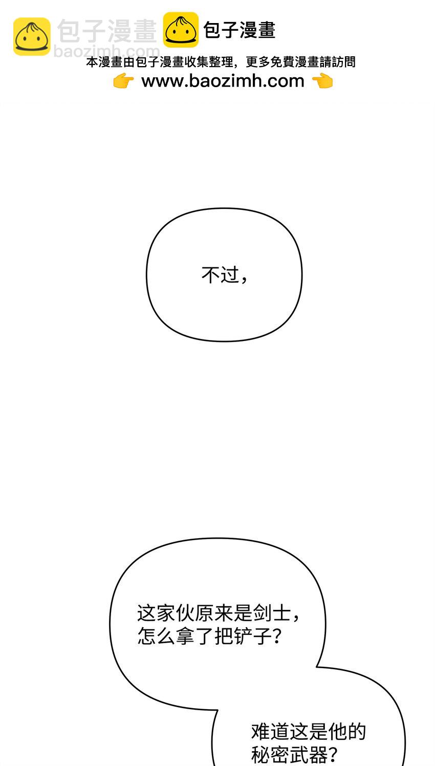 《召唤美男英雄的代价》51 计算的力量 第2页
