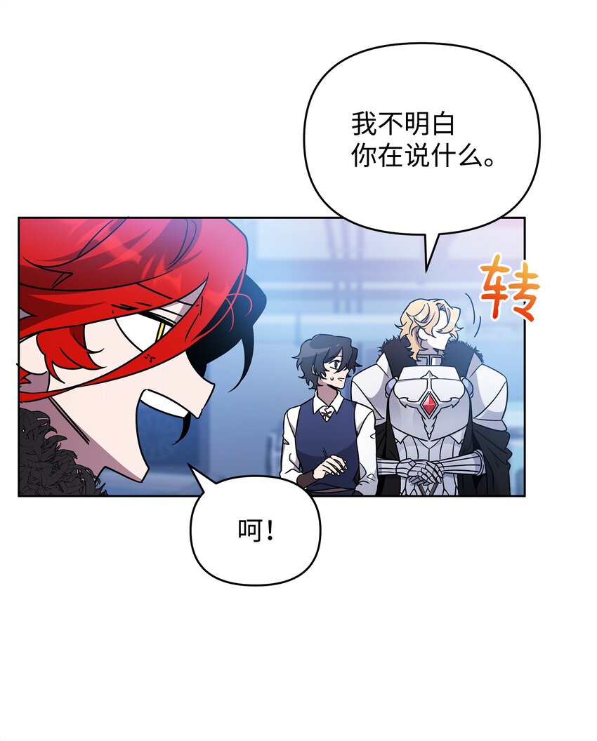 《召唤美男英雄的代价》51 计算的力量 第30页