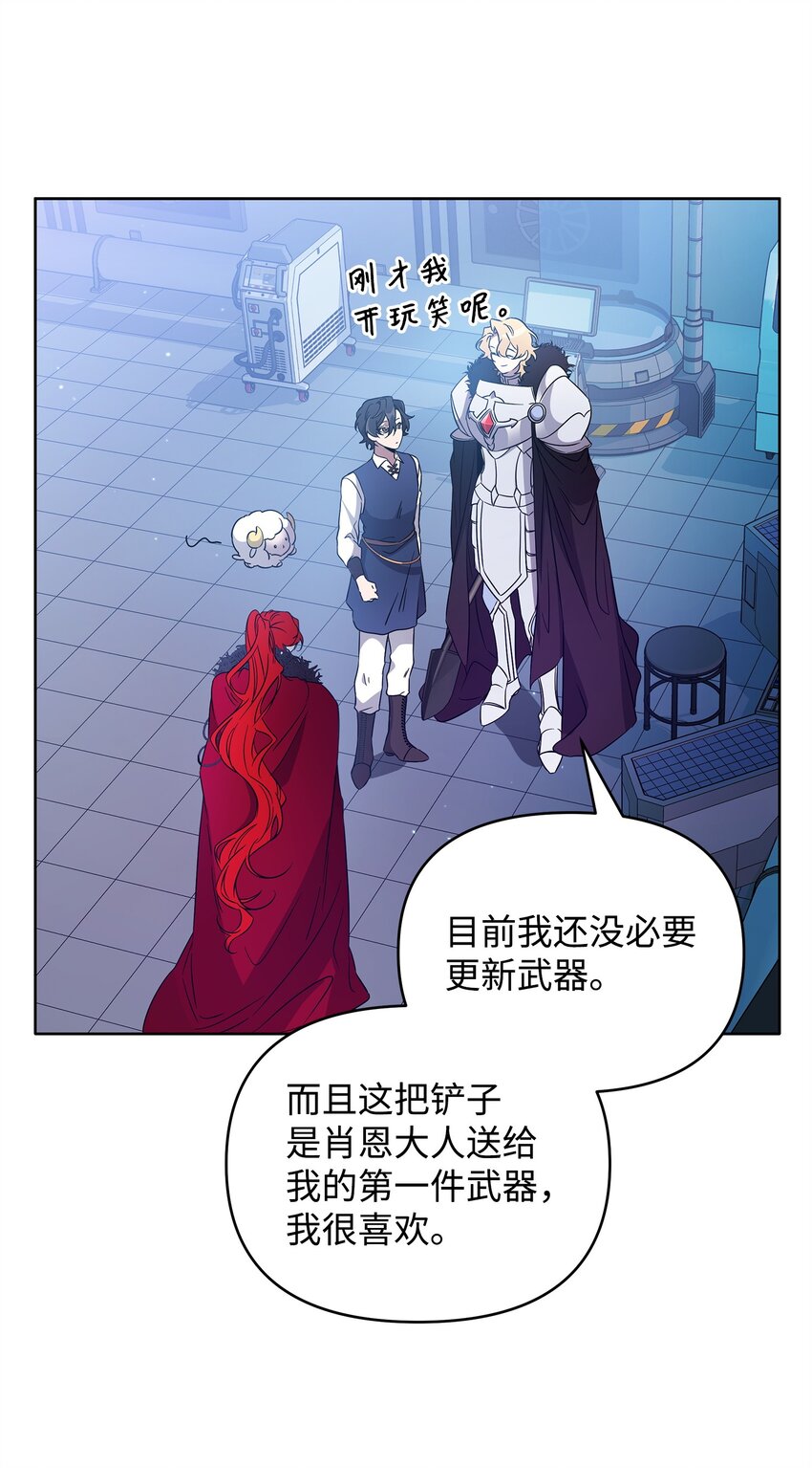 《召唤美男英雄的代价》51 计算的力量 第33页