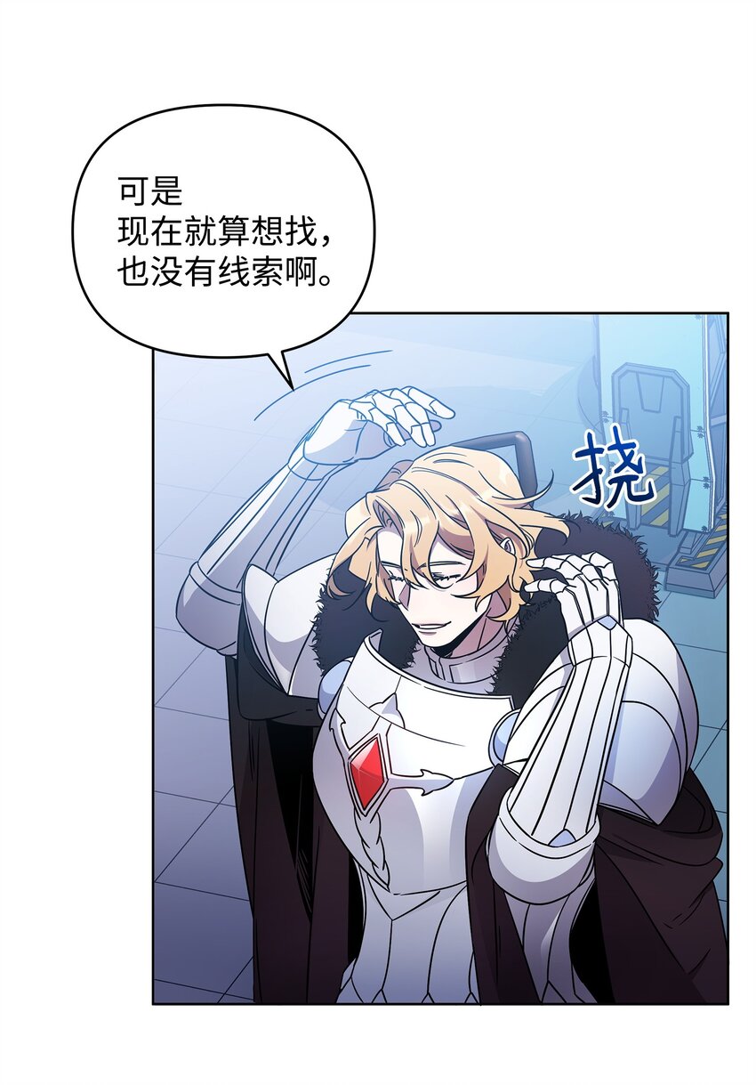 《召唤美男英雄的代价》51 计算的力量 第35页