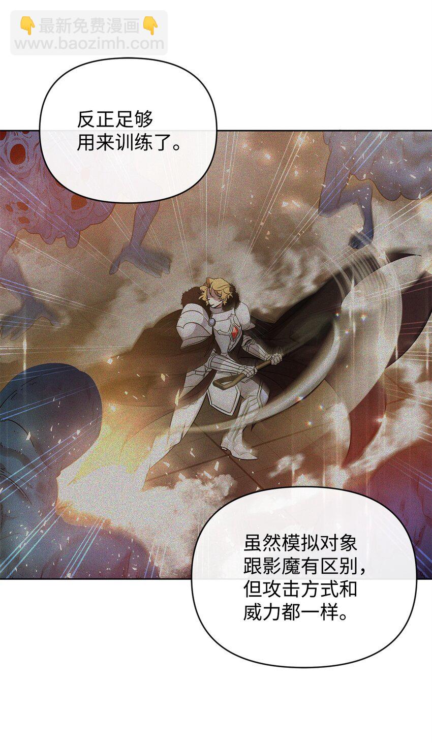 《召唤美男英雄的代价》51 计算的力量 第38页