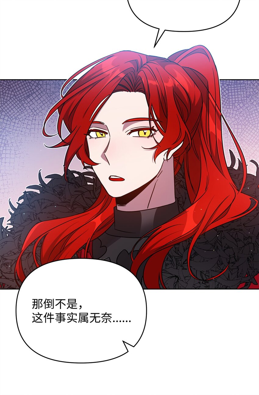 《召唤美男英雄的代价》51 计算的力量 第3页