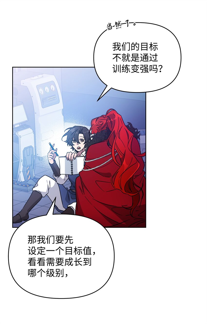 《召唤美男英雄的代价》51 计算的力量 第43页