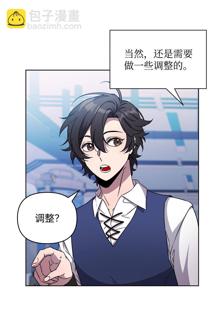《召唤美男英雄的代价》50 莫迪尔的武器 第10页