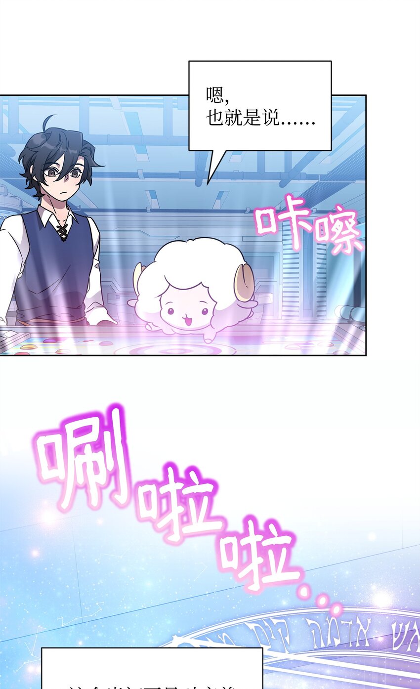 《召唤美男英雄的代价》50 莫迪尔的武器 第11页