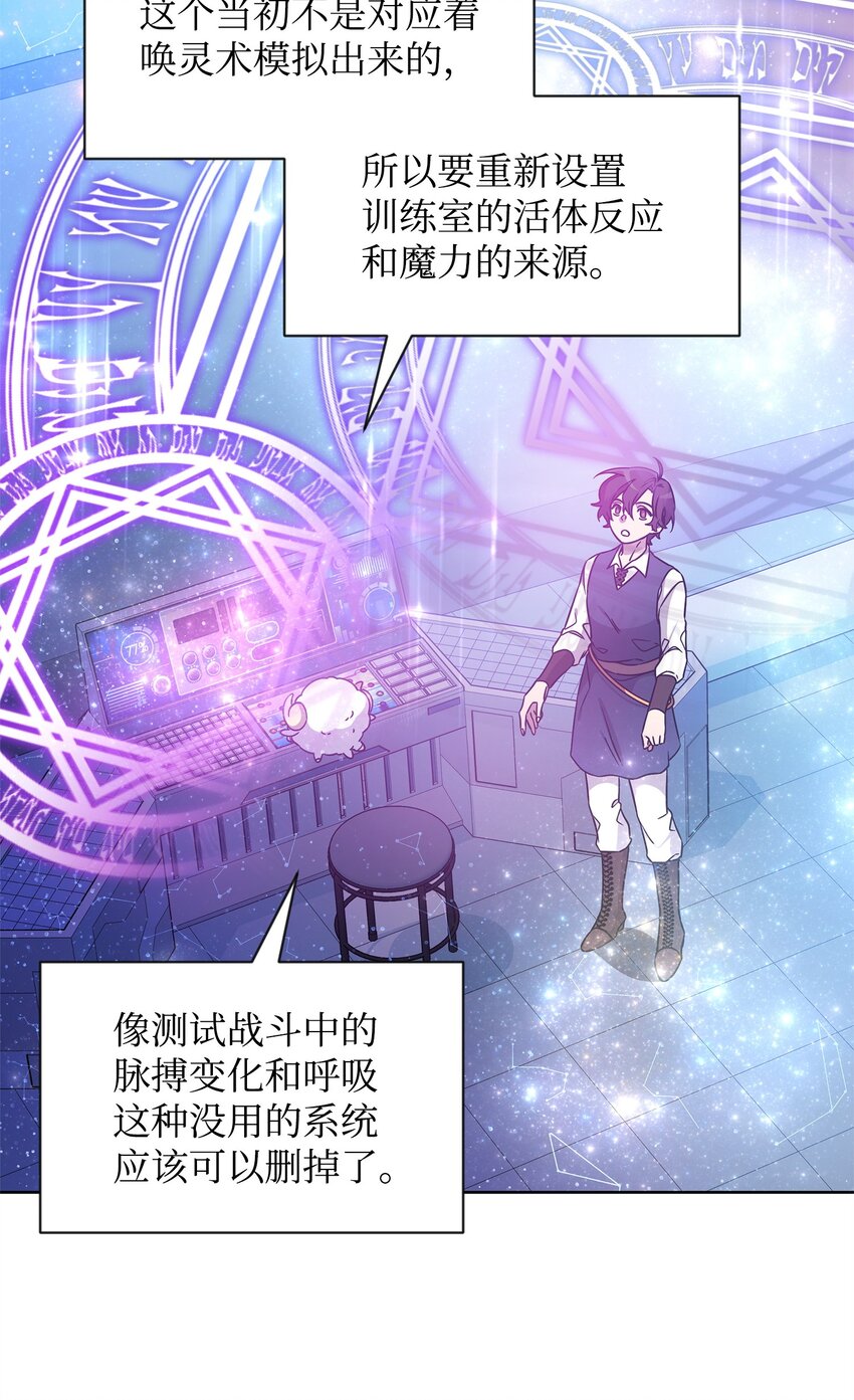 《召唤美男英雄的代价》50 莫迪尔的武器 第12页