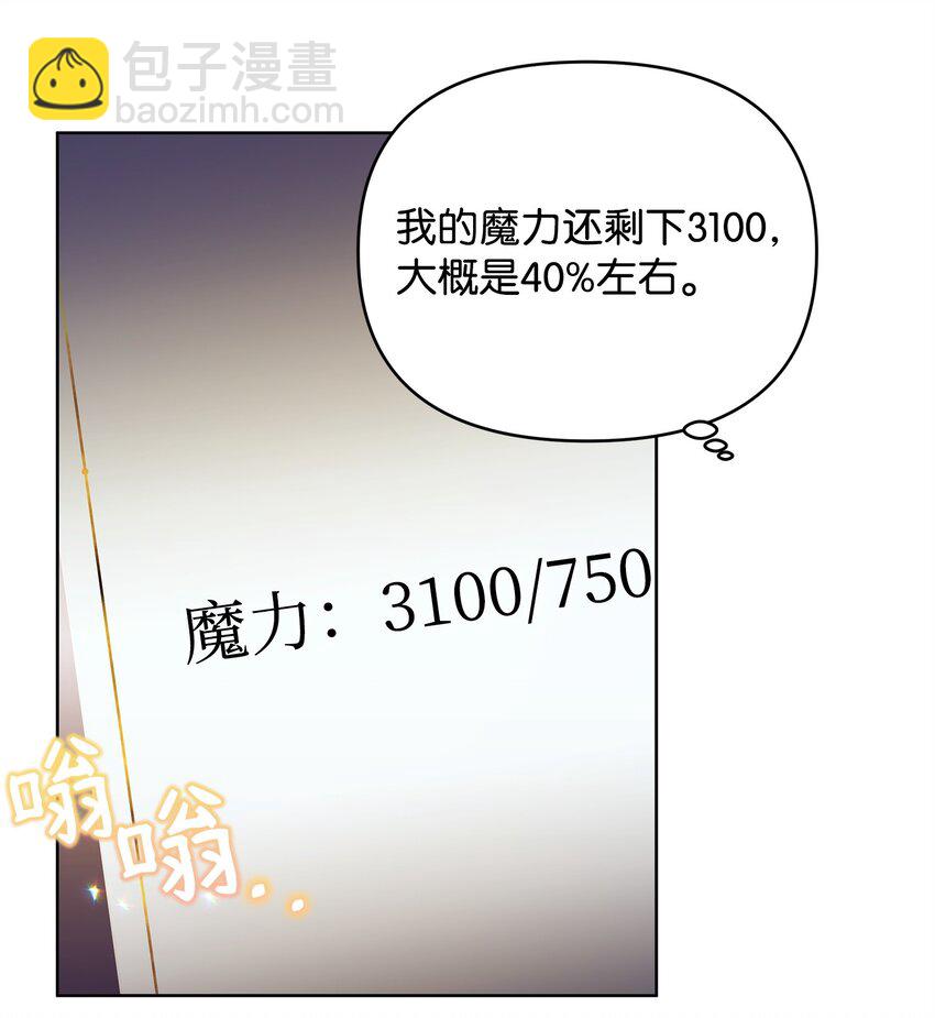 《召唤美男英雄的代价》50 莫迪尔的武器 第14页