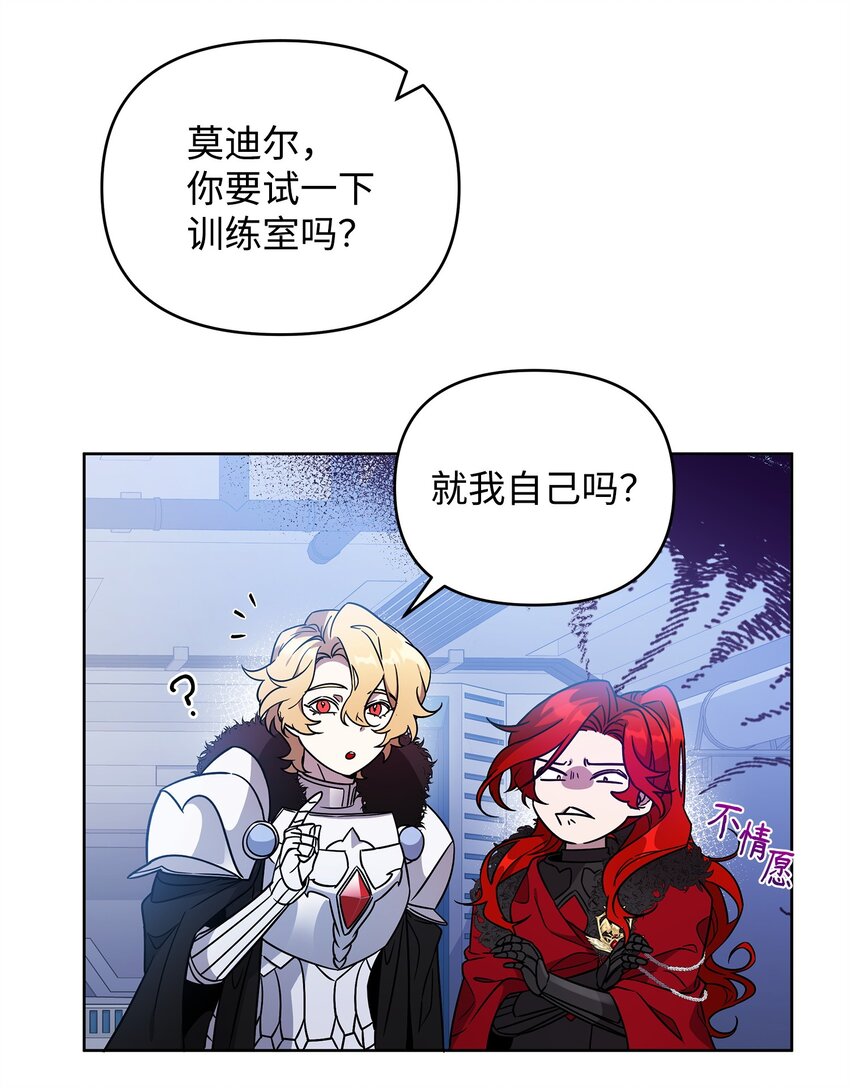 《召唤美男英雄的代价》50 莫迪尔的武器 第16页