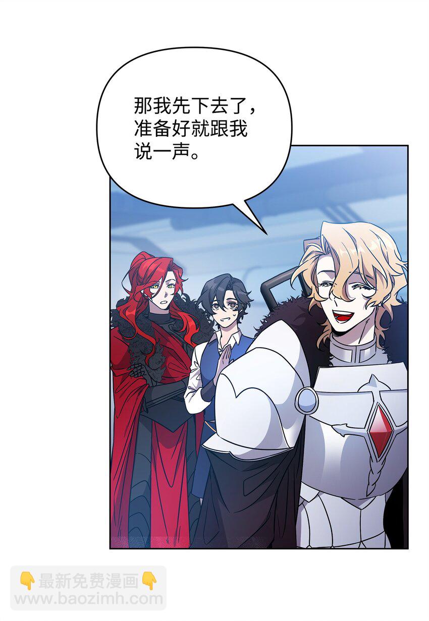 《召唤美男英雄的代价》50 莫迪尔的武器 第23页