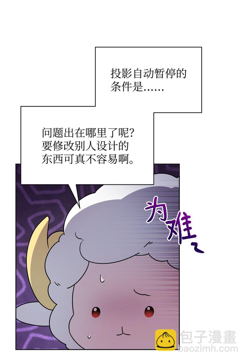 《召唤美男英雄的代价》50 莫迪尔的武器 第25页
