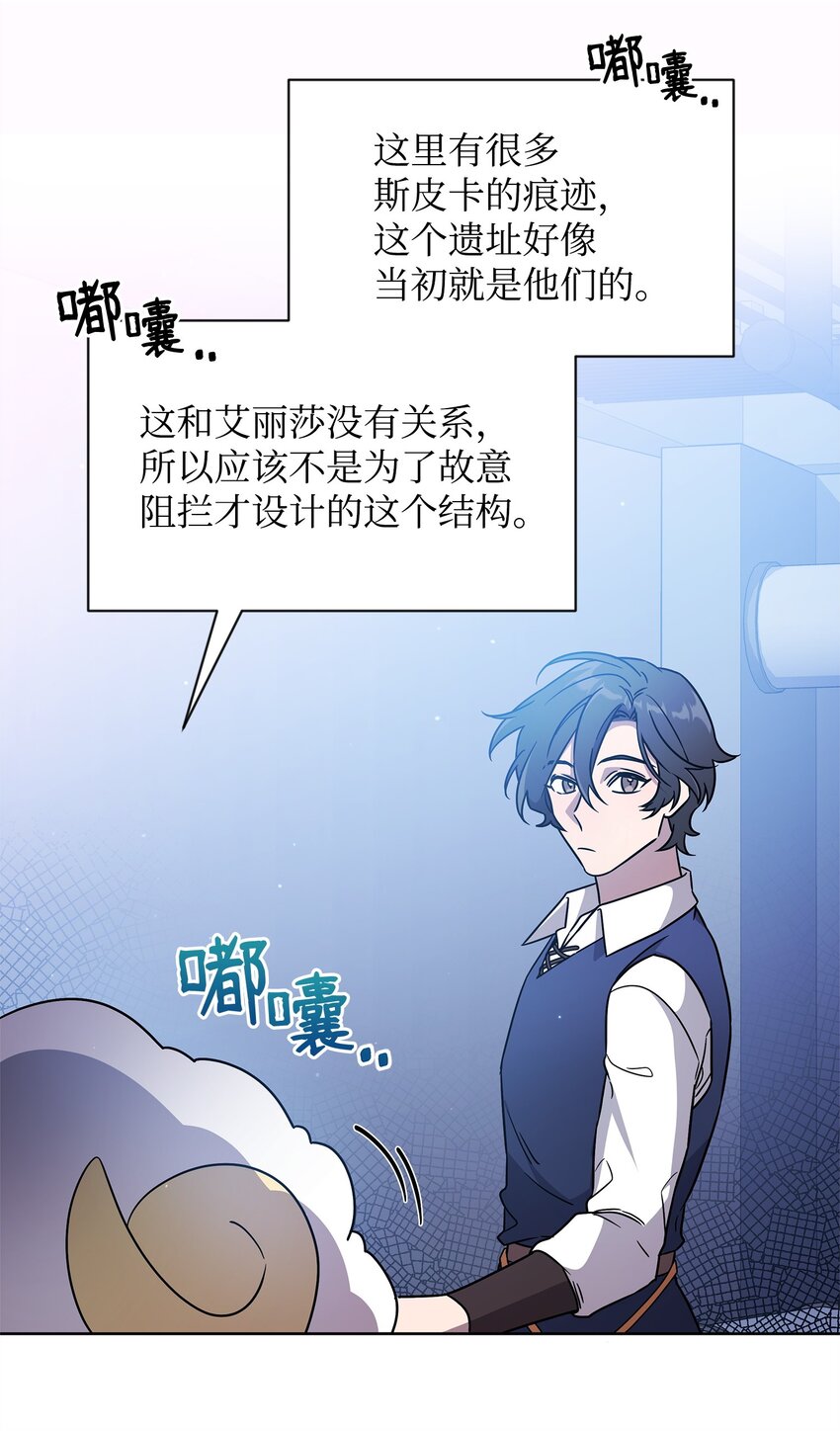 《召唤美男英雄的代价》50 莫迪尔的武器 第26页