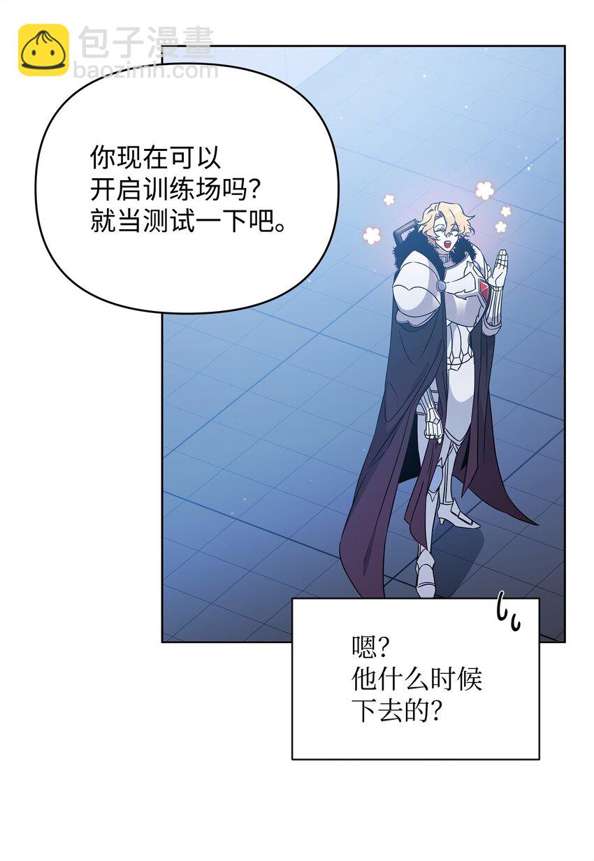 《召唤美男英雄的代价》50 莫迪尔的武器 第28页