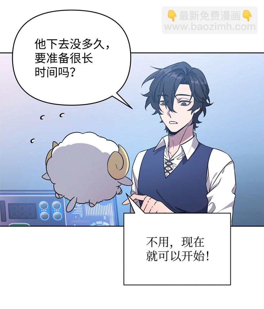 《召唤美男英雄的代价》50 莫迪尔的武器 第29页