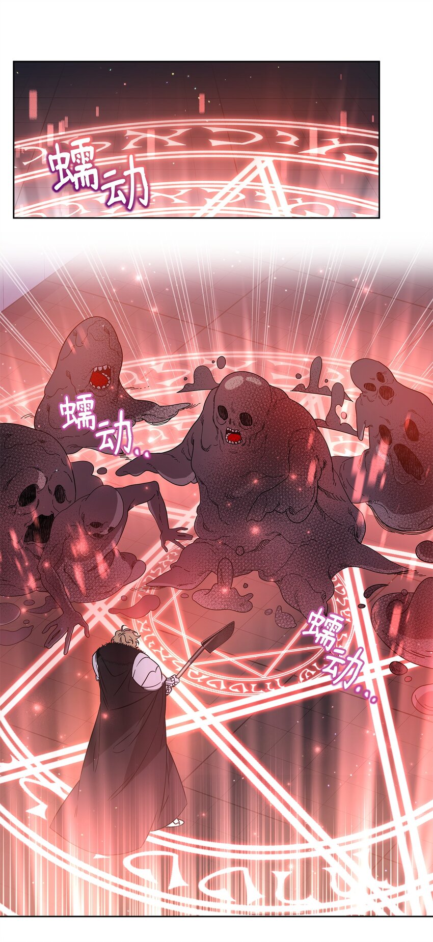 《召唤美男英雄的代价》50 莫迪尔的武器 第36页
