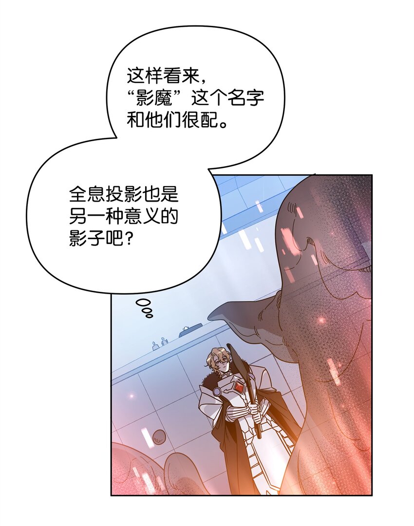 《召唤美男英雄的代价》50 莫迪尔的武器 第37页
