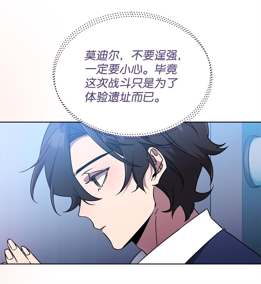 《召唤美男英雄的代价》50 莫迪尔的武器 第39页