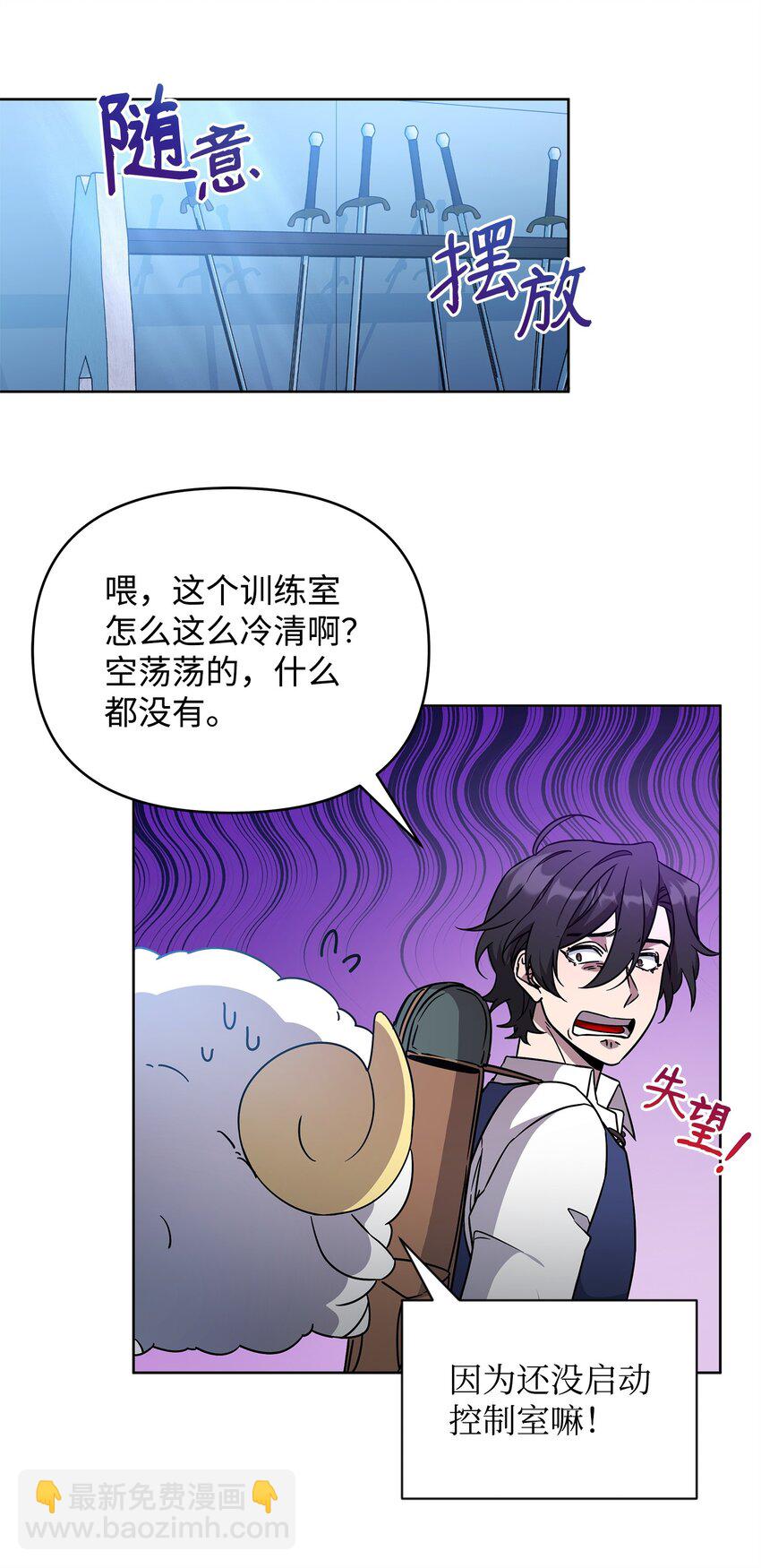 《召唤美男英雄的代价》50 莫迪尔的武器 第3页