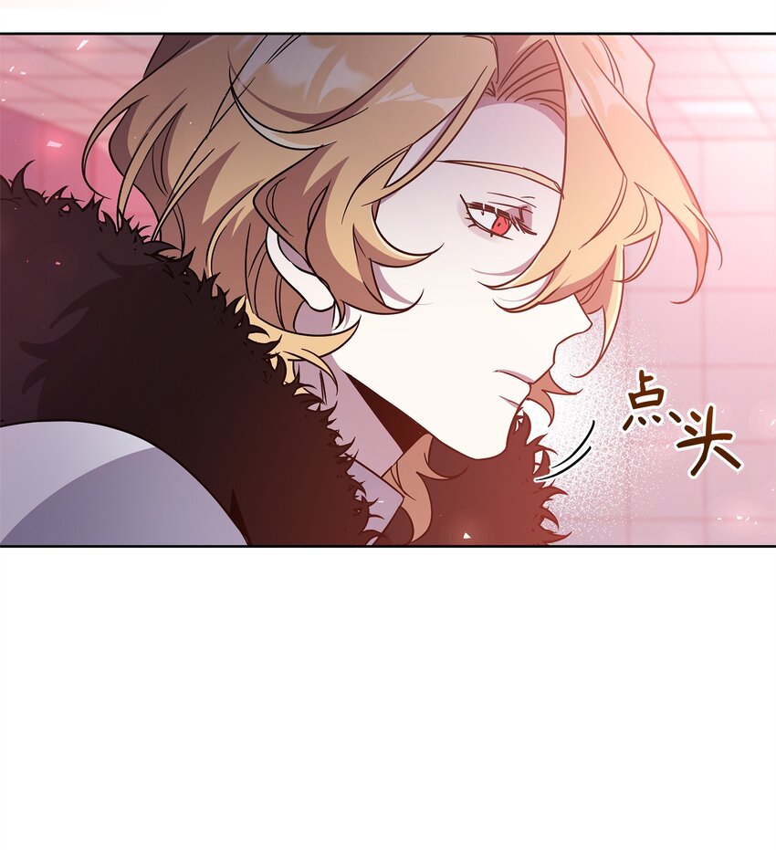 《召唤美男英雄的代价》50 莫迪尔的武器 第40页