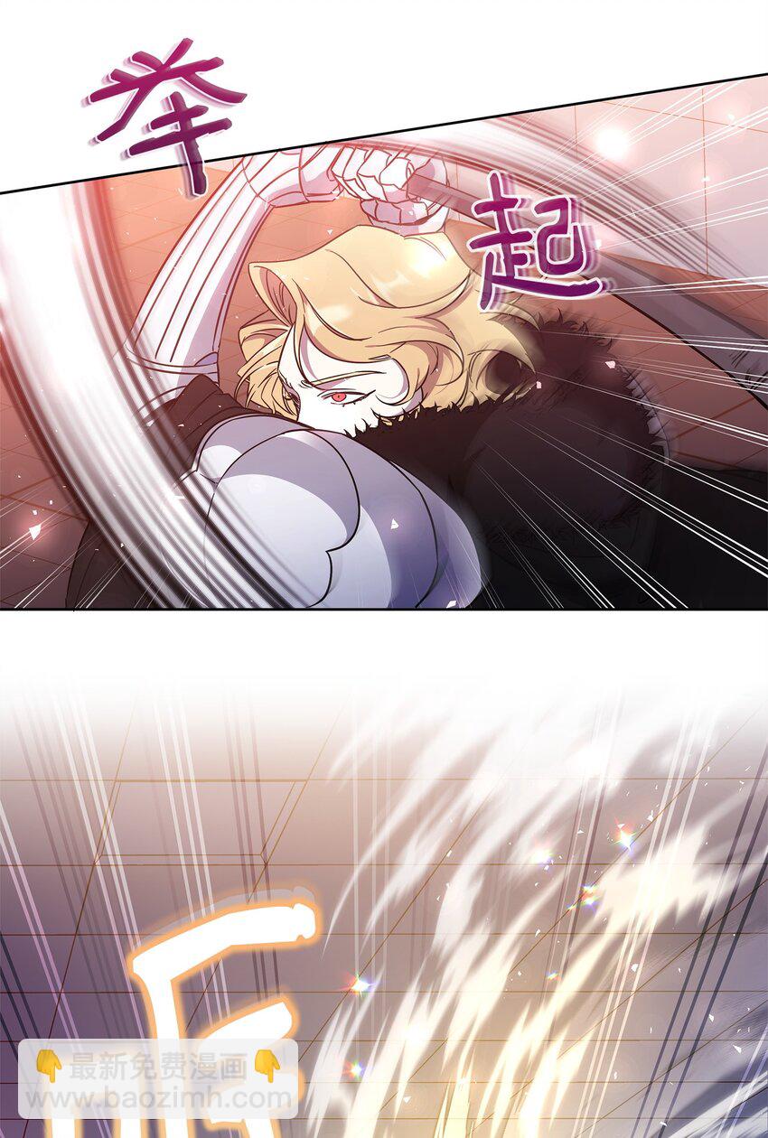 《召唤美男英雄的代价》50 莫迪尔的武器 第41页