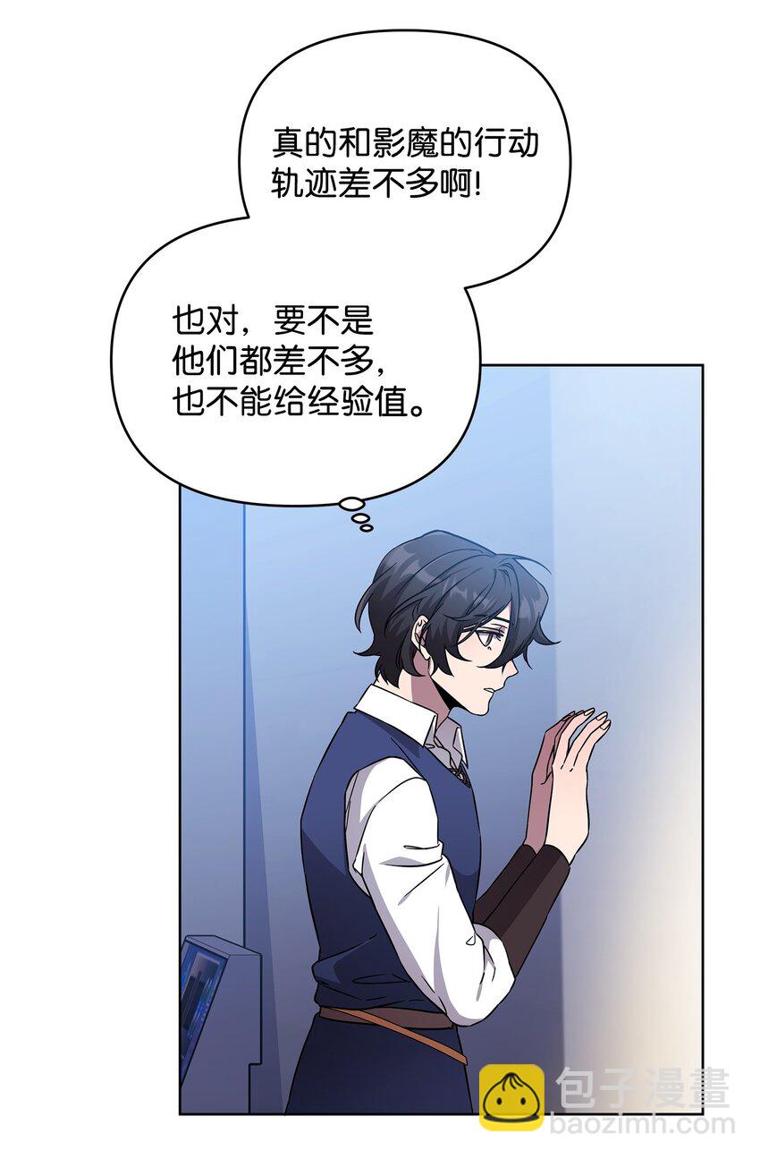 《召唤美男英雄的代价》50 莫迪尔的武器 第44页