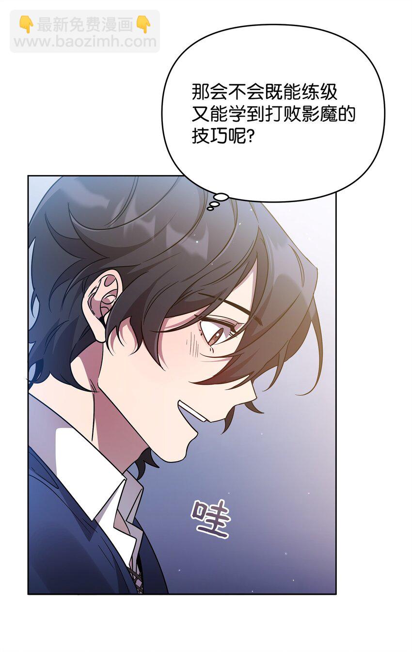 《召唤美男英雄的代价》50 莫迪尔的武器 第45页
