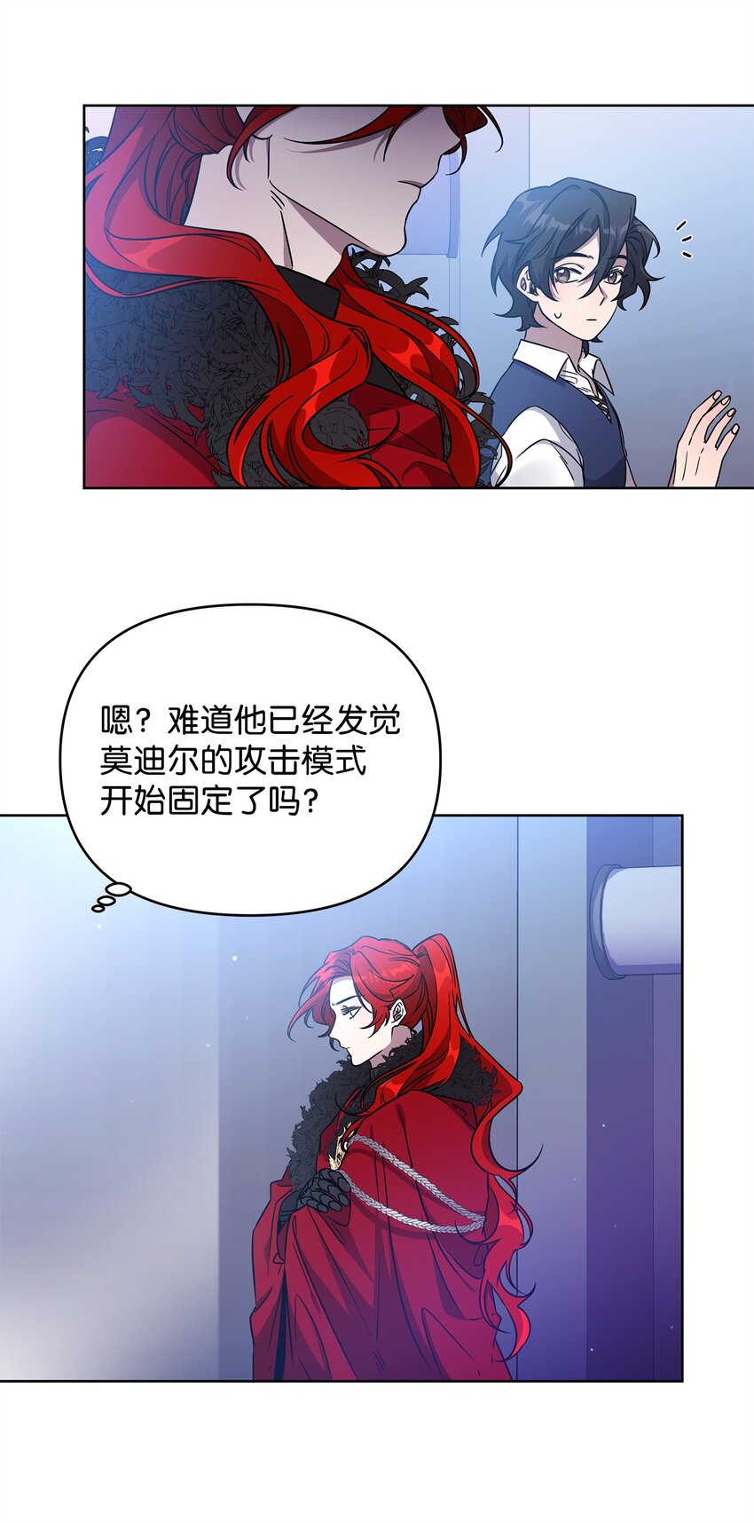 《召唤美男英雄的代价》50 莫迪尔的武器 第46页