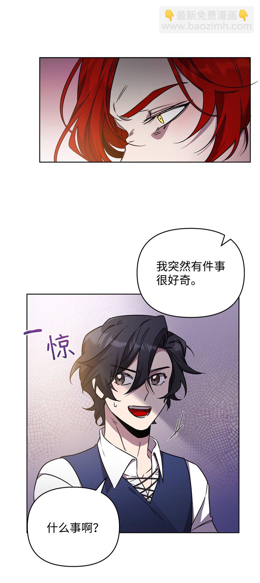《召唤美男英雄的代价》50 莫迪尔的武器 第47页