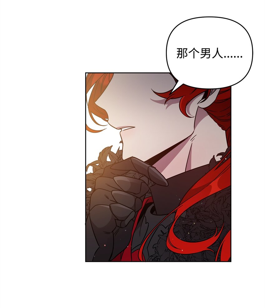 《召唤美男英雄的代价》50 莫迪尔的武器 第48页