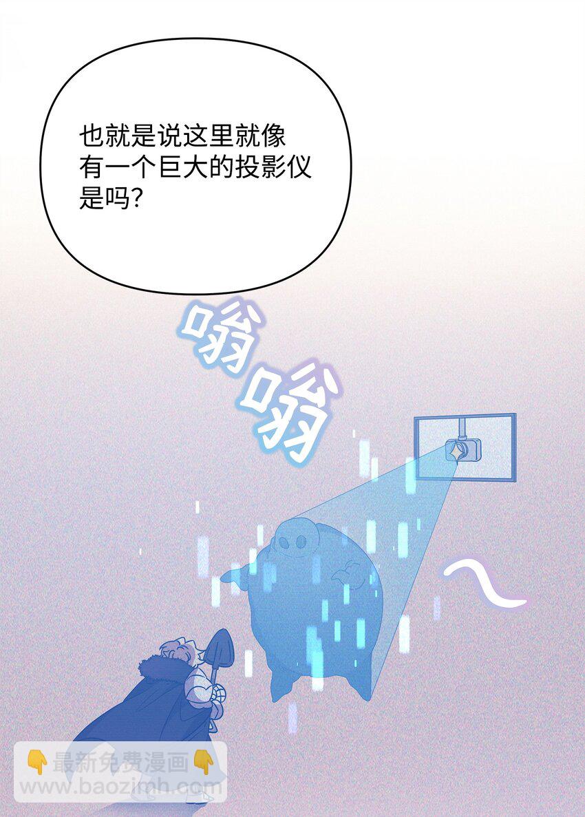 《召唤美男英雄的代价》50 莫迪尔的武器 第5页