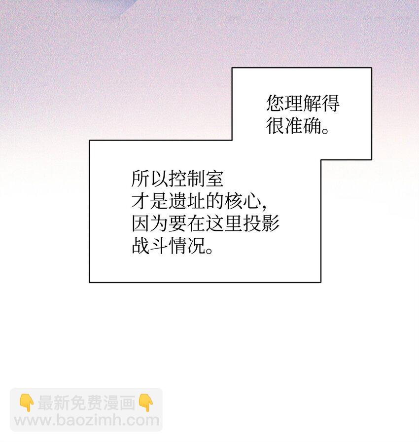 《召唤美男英雄的代价》50 莫迪尔的武器 第6页