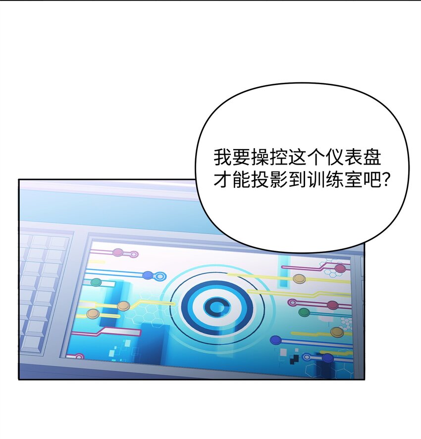 《召唤美男英雄的代价》50 莫迪尔的武器 第8页