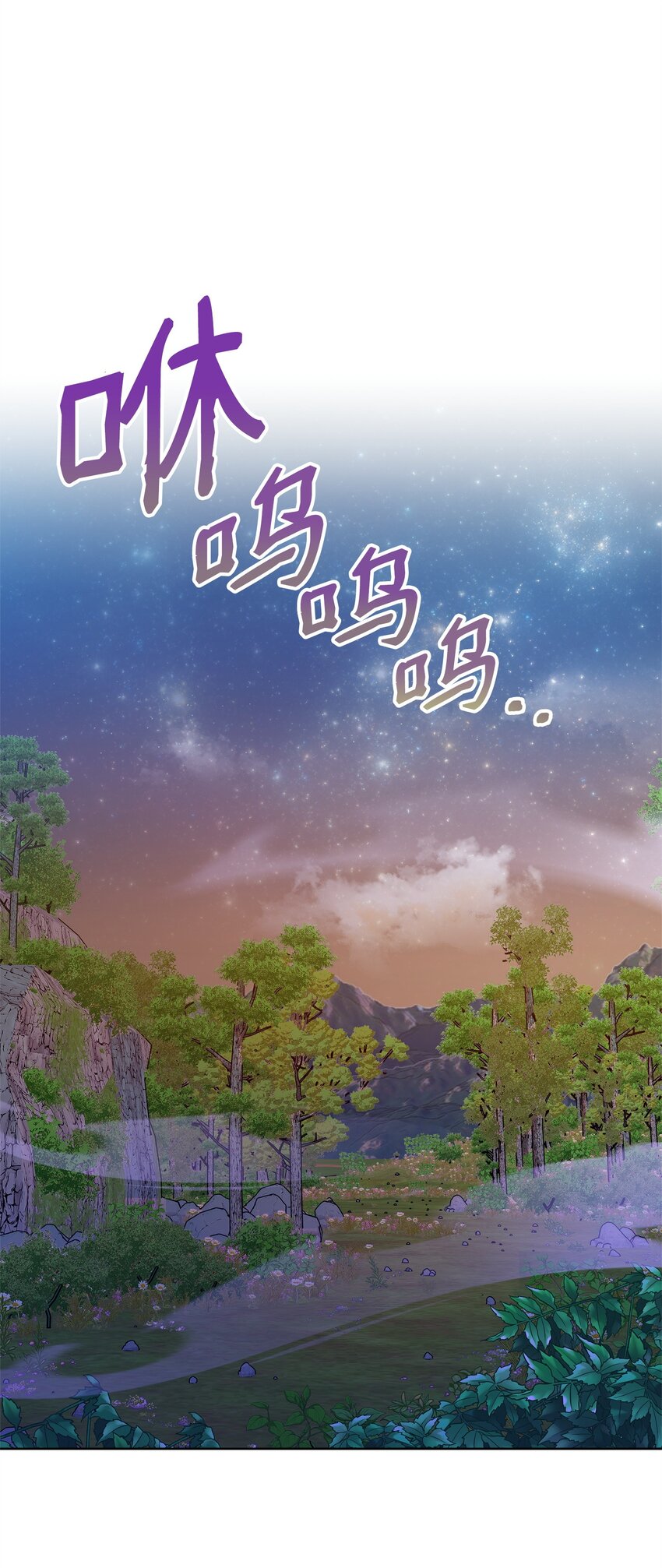 《召唤美男英雄的代价》49 到达遗址 第10页