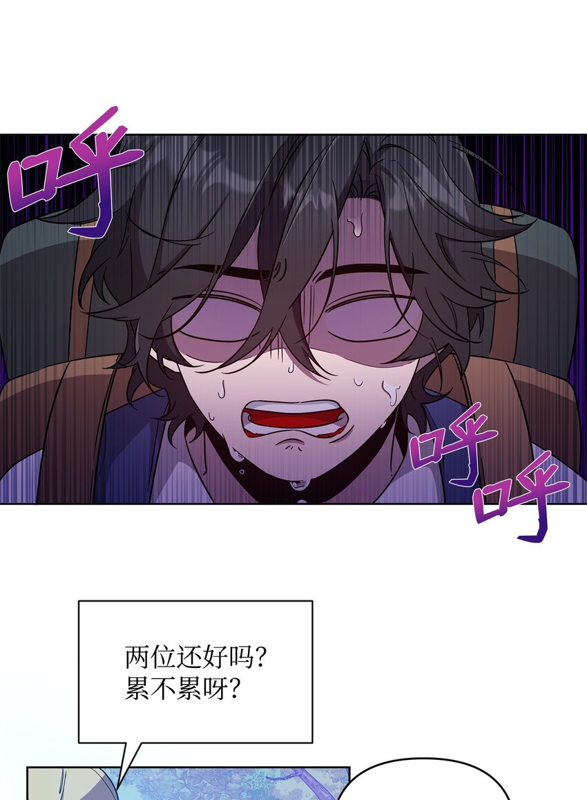 《召唤美男英雄的代价》49 到达遗址 第11页