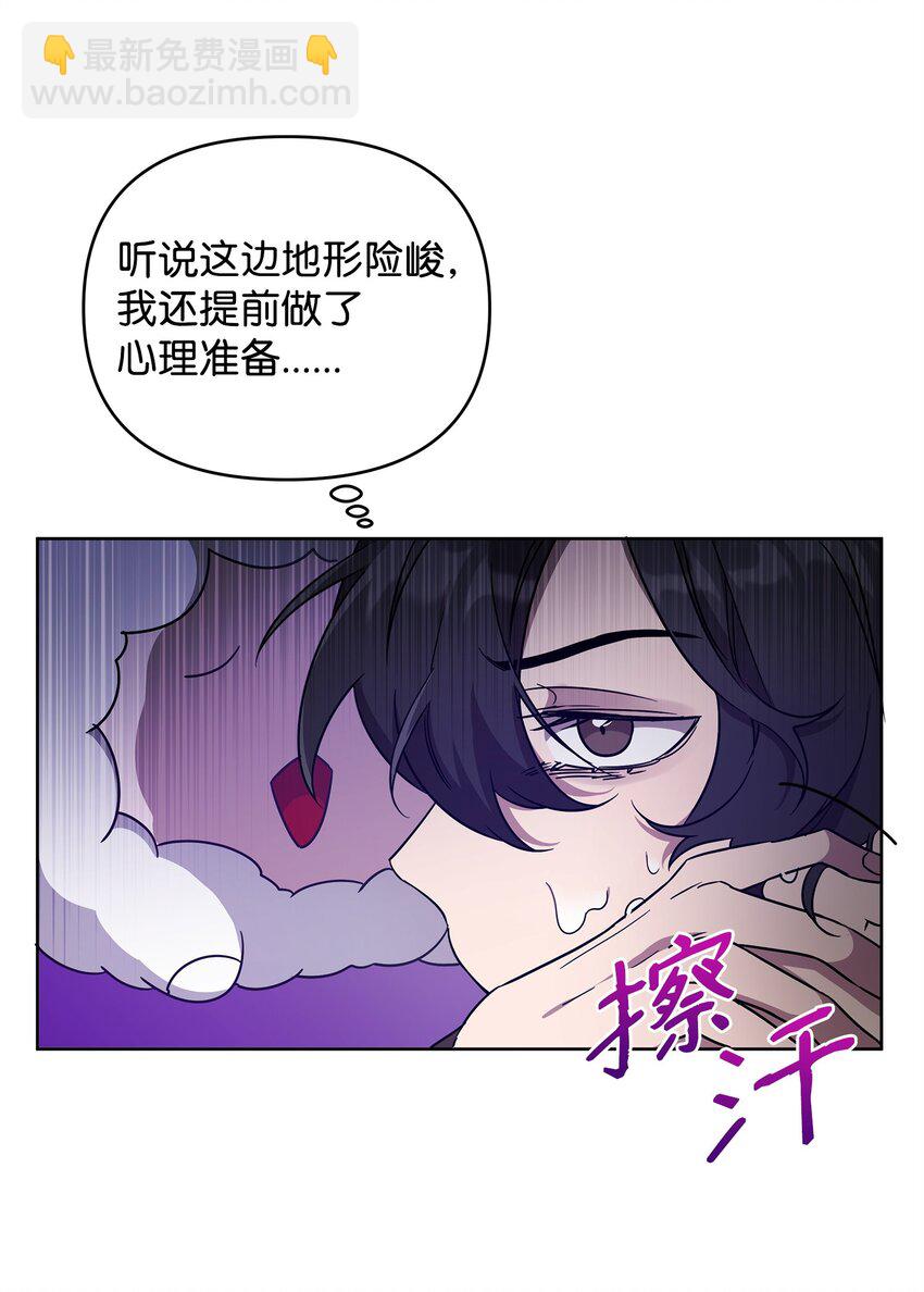 《召唤美男英雄的代价》49 到达遗址 第13页