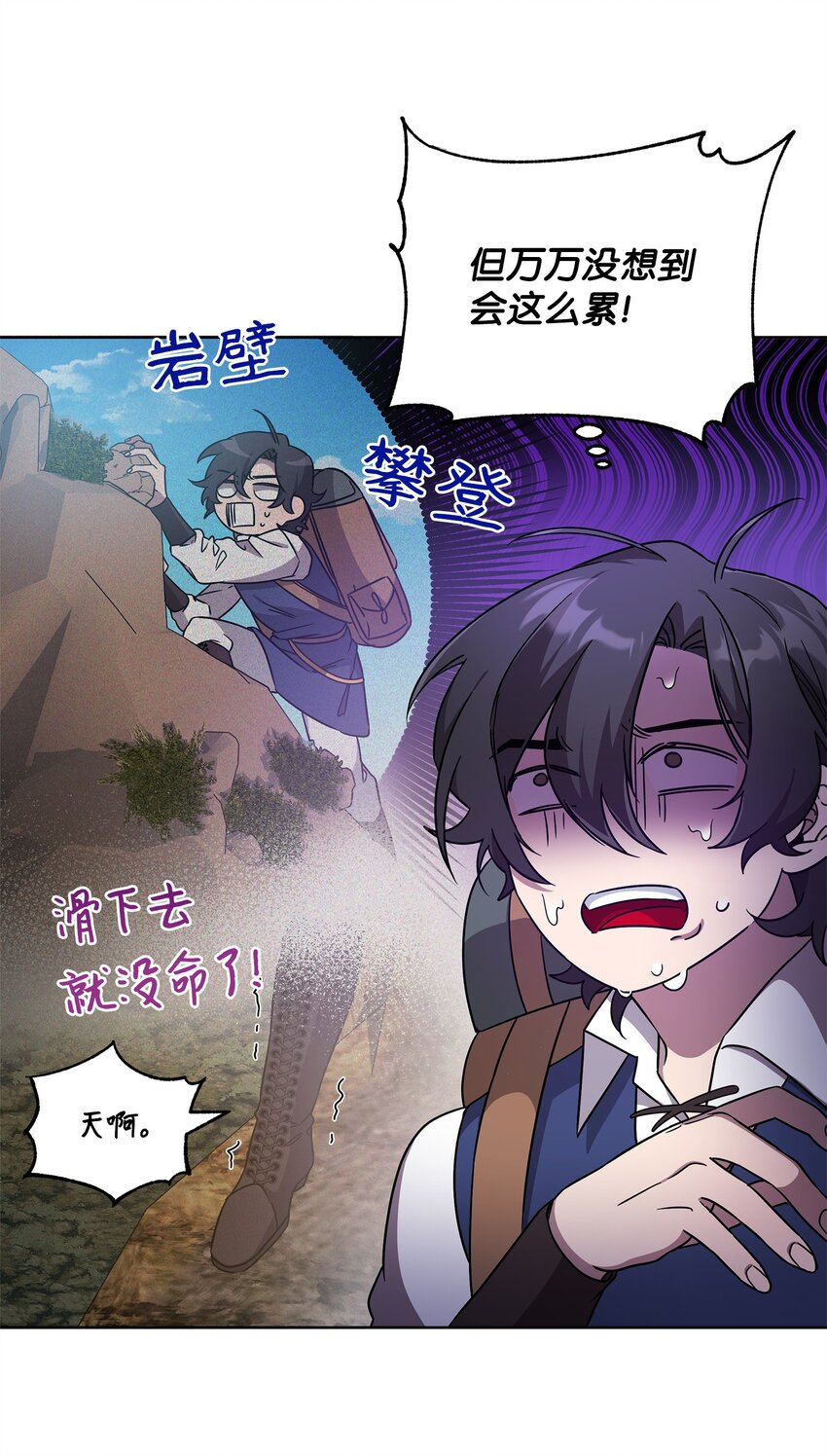 《召唤美男英雄的代价》49 到达遗址 第14页