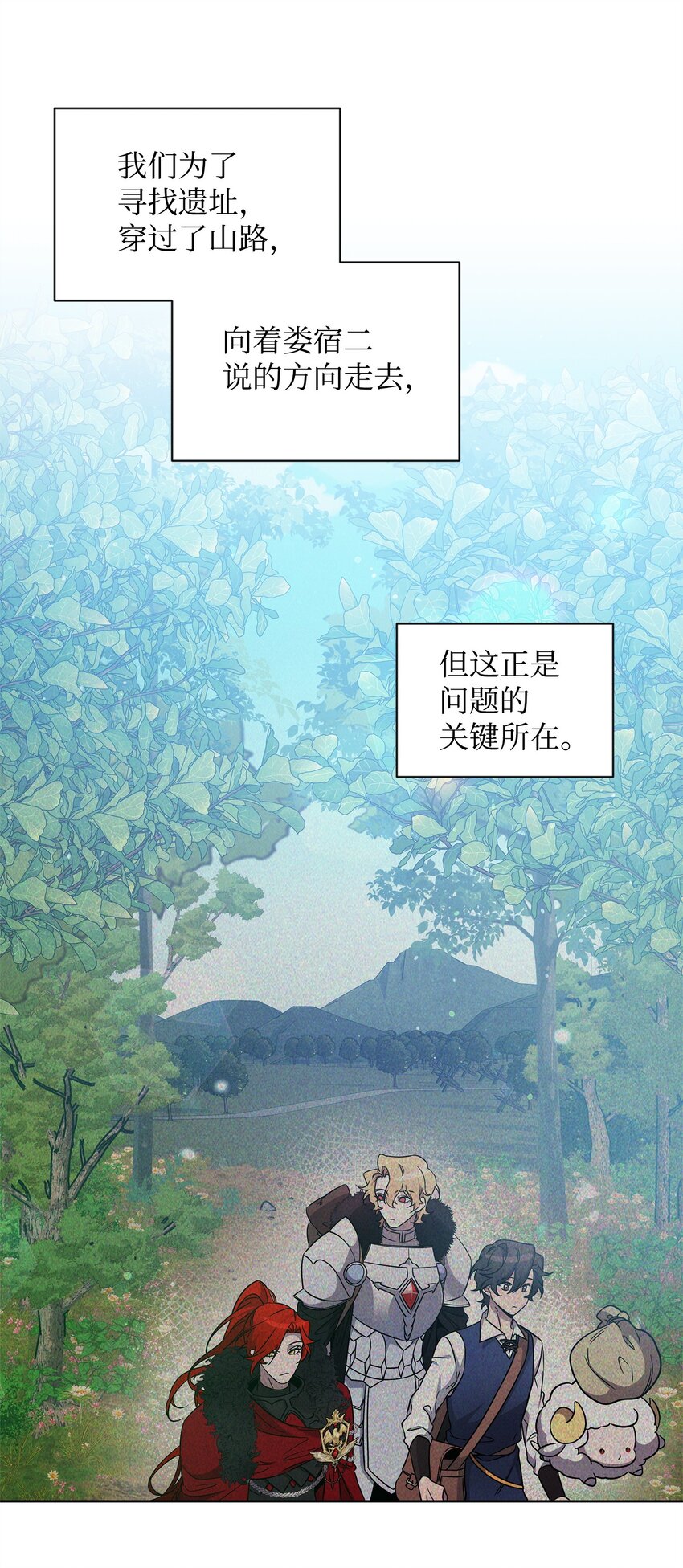 《召唤美男英雄的代价》49 到达遗址 第15页
