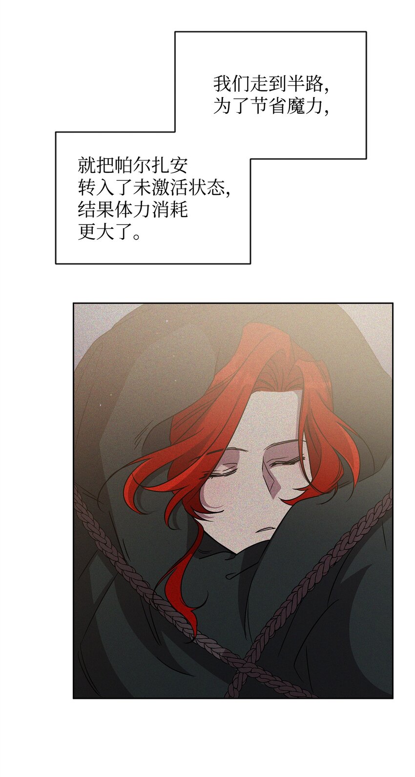 《召唤美男英雄的代价》49 到达遗址 第17页