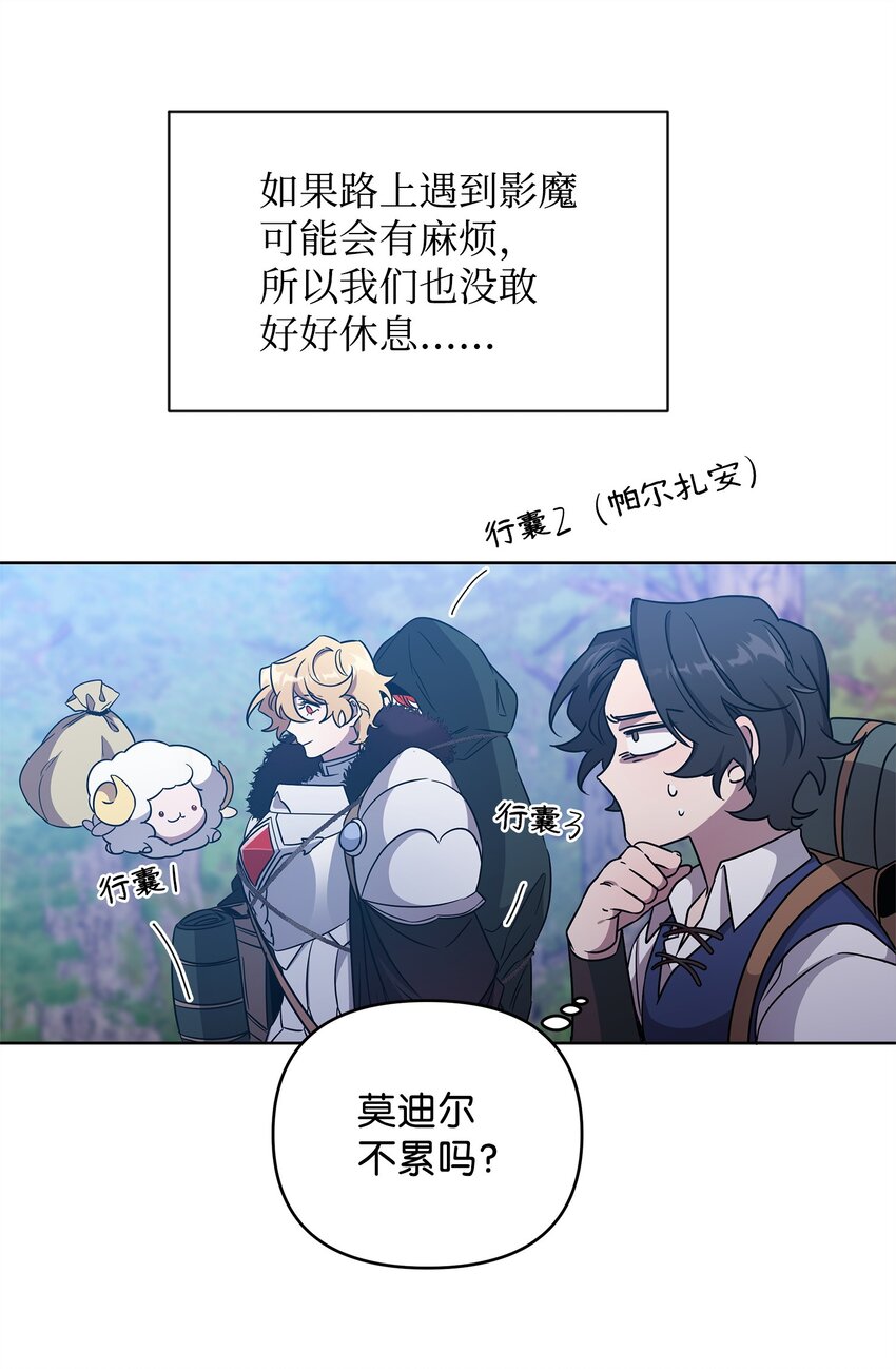 《召唤美男英雄的代价》49 到达遗址 第18页
