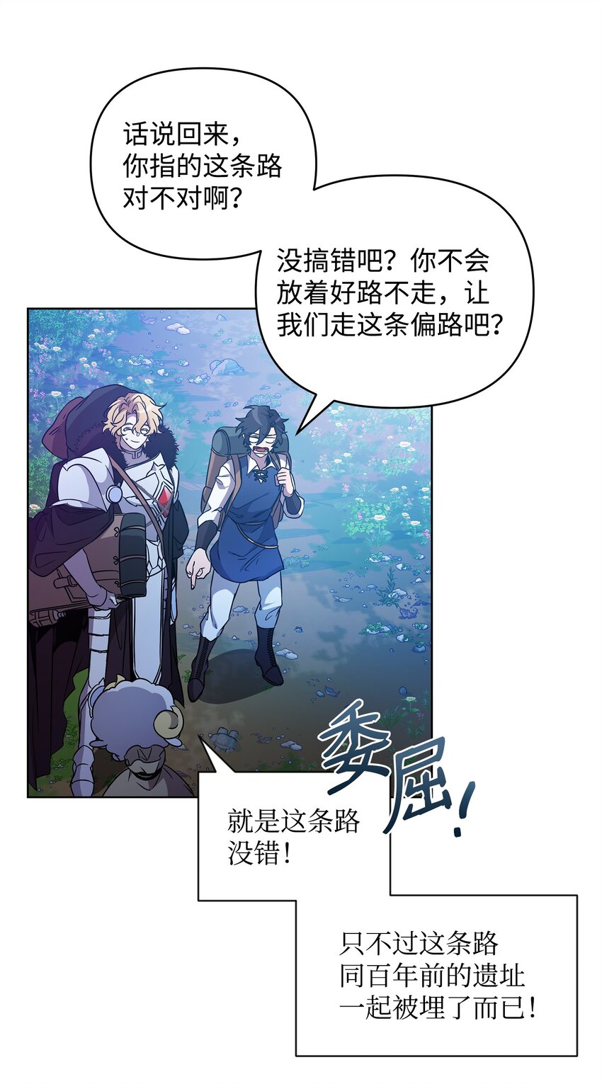 《召唤美男英雄的代价》49 到达遗址 第19页